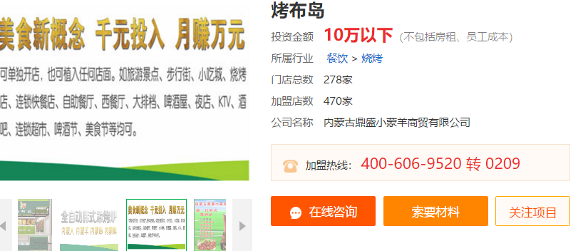 烤布岛0.png