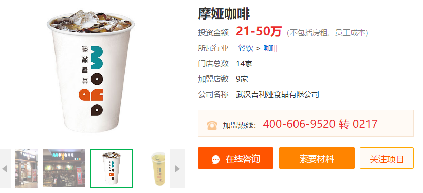 摩娅咖啡1.png