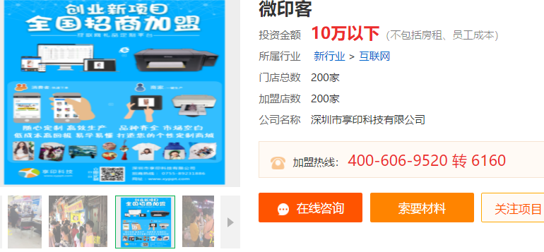 微印客.png