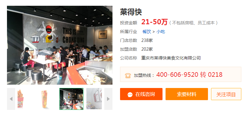 莱得快.png