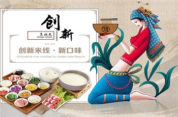 米线1.jpg