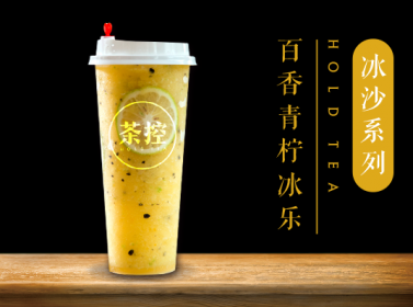 茶控1.png