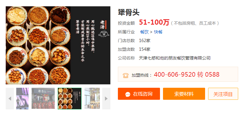 犟骨头.png
