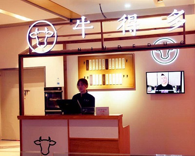 牛得多1.JPG