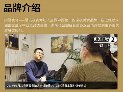 拼豆夜宵1.jpg