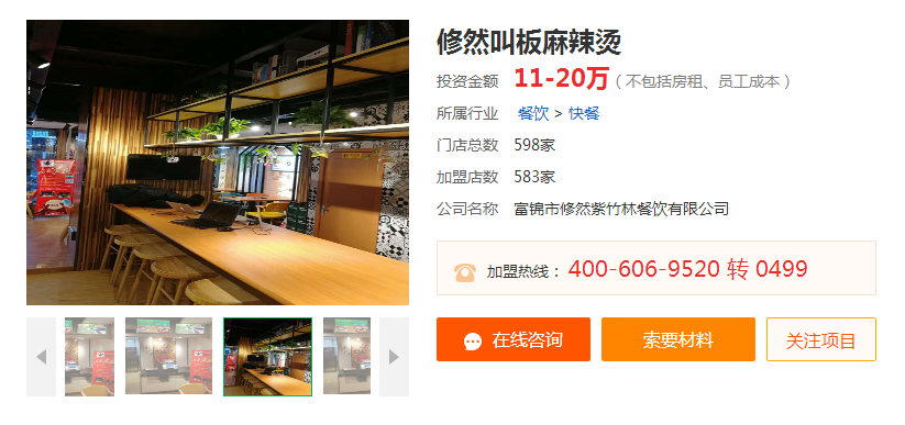 修然叫板.png