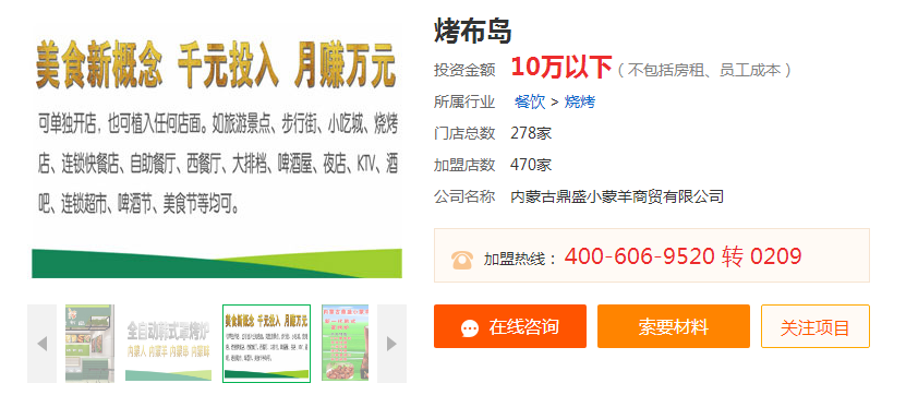 烤布岛.png