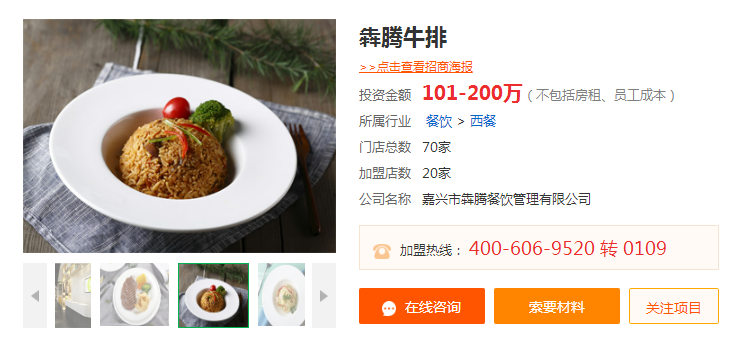 犇腾牛排.png
