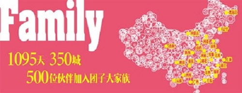 团子大家族1.jpg