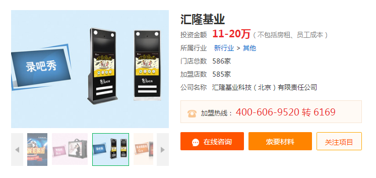 汇隆基业.png