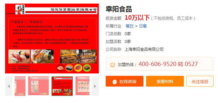 幸阳食品.png