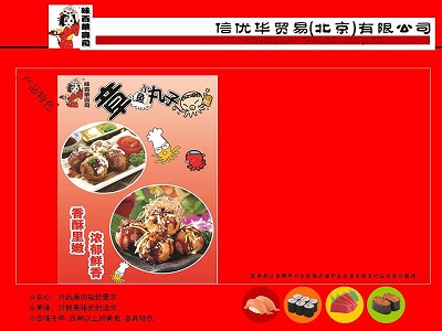 幸阳食品2.jpg