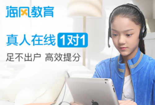 海风教育2.png