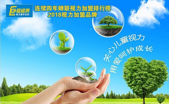 易视界3.jpg