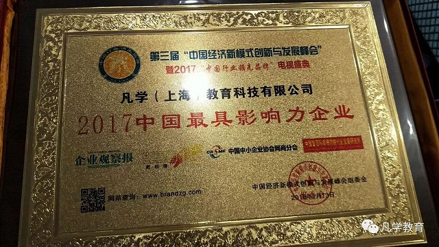 凡学教育11.jpeg