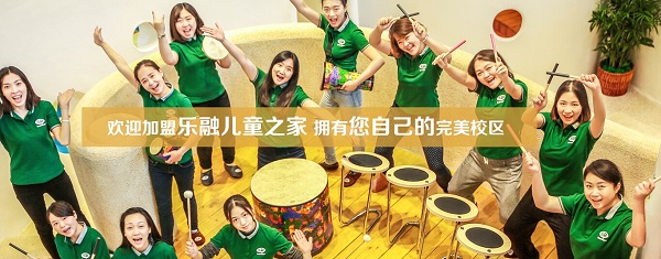 乐融儿童之家.jpg