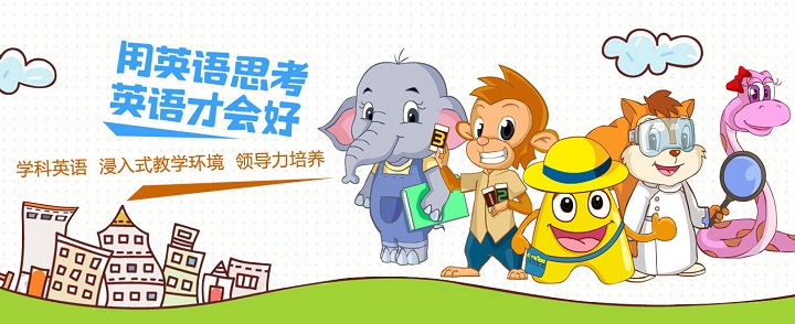 英迈思儿童英语1.jpg
