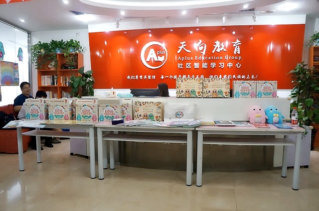 天向教育2.jpg