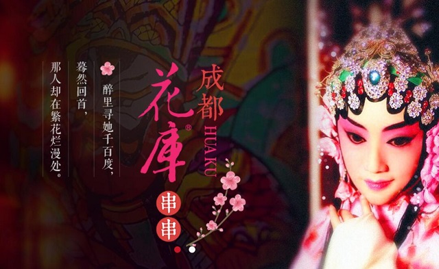 花库串串加盟1.jpg