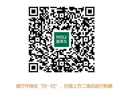 1531904243131746.jpg 展会购票.jpg