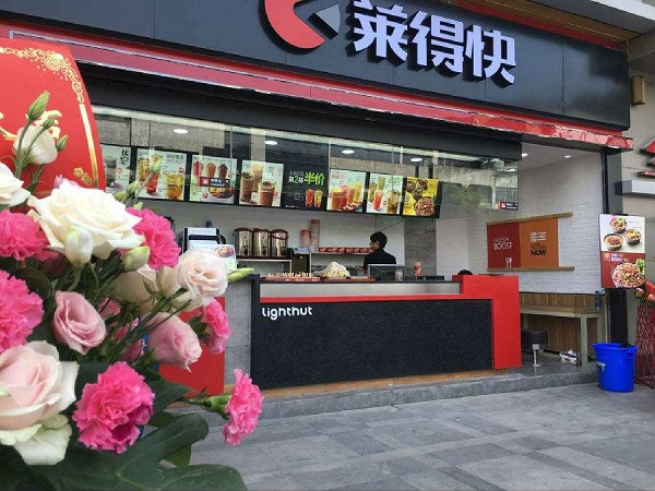 莱得快加盟1.jpg