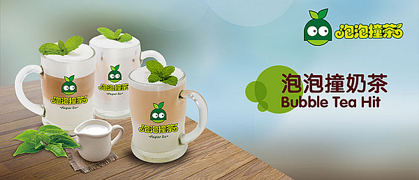 望左泡泡撞茶产品图.jpg