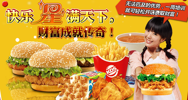 快乐星汉堡.png