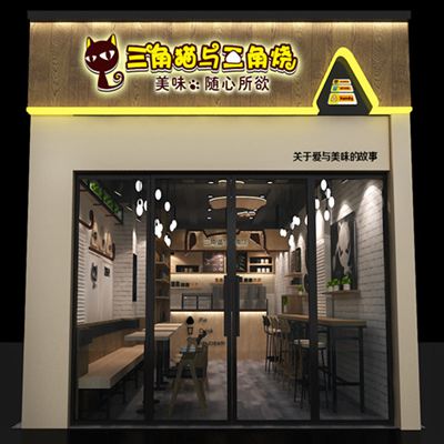 三角猫与三角烧.jpg