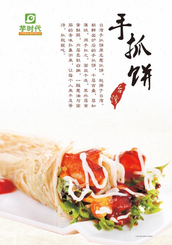 芋时代.jpg