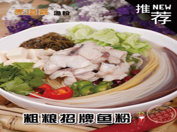 麦道嘉渔粉-粗粮招牌鱼粉