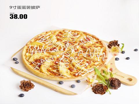 小林家披萨-9寸蛋蛋薯披萨