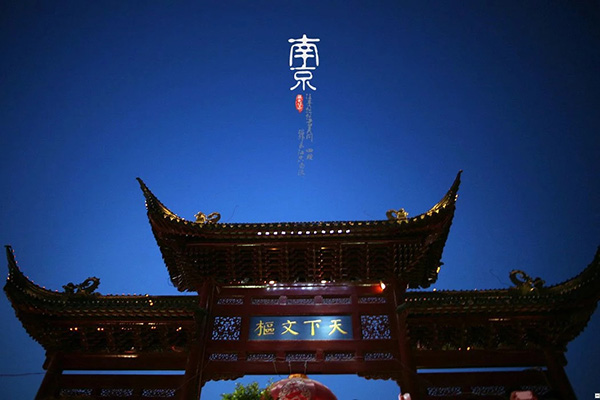 南京600.jpg