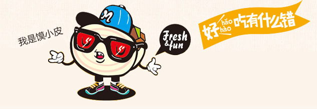 馍小皮.png