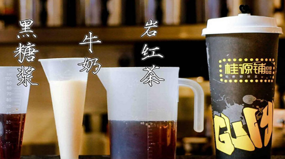 桂源铺1.png