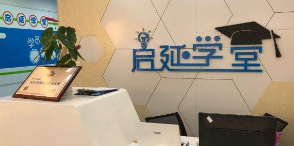 启延学堂.png