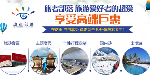 旅者部落4.png