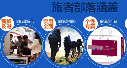 旅者部落2.png