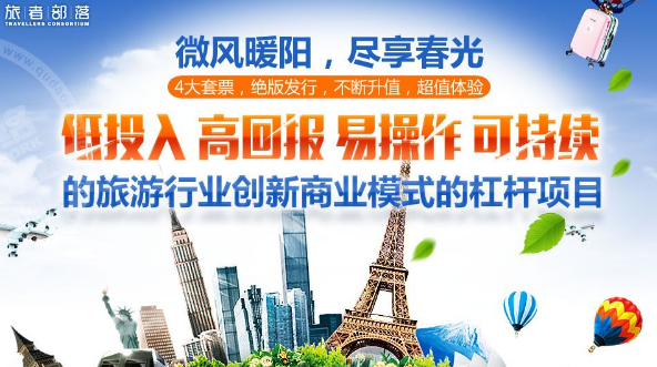 旅者部落1.png
