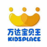 中國特許加盟展參展品牌-萬達寶貝王+KIDSPALCE