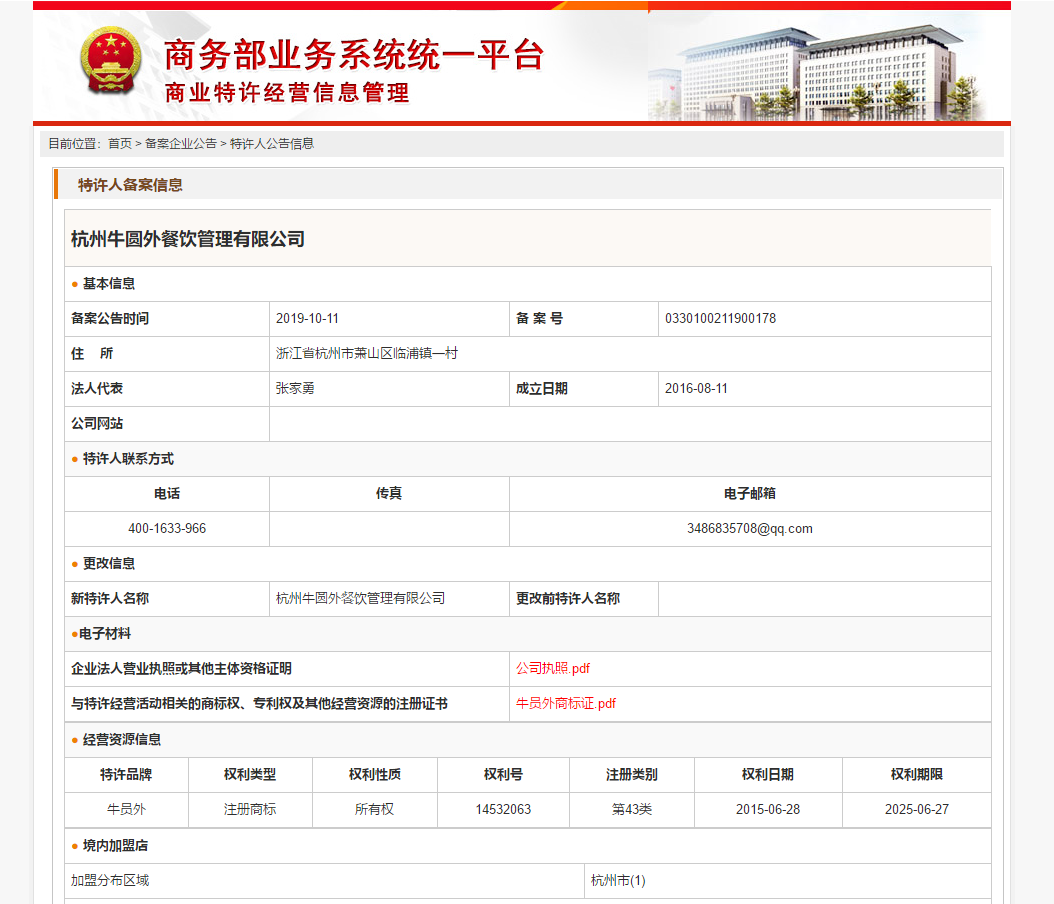 QQ图片20191031175617.png