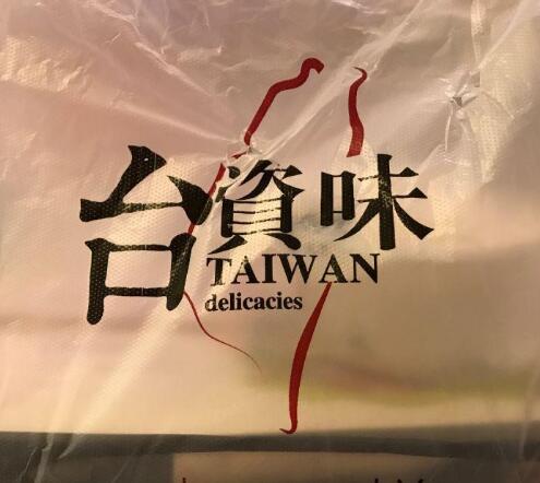 经营台资味怎么样。投资者都想把握住好项目！
