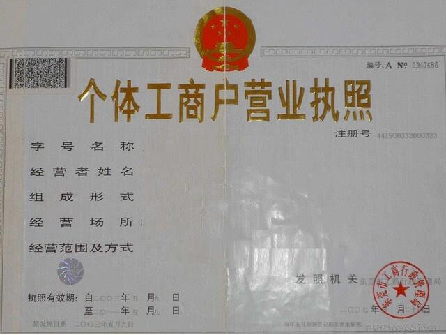 开饭店办理什么证件呢？哪些是一定要的呢？