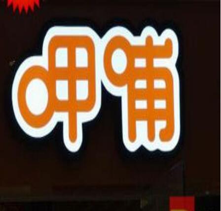 呷哺怎么点餐划算