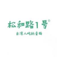 中国特许加盟展参展品牌-松和路1号