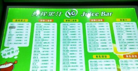 vq鲜榨果汁盈利怎么样