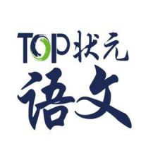 中国特许加盟展参展品牌-TOP语状元