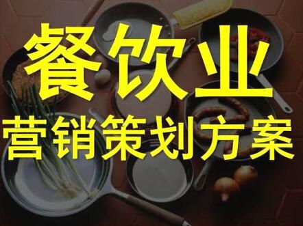 餐饮淡季应怎么做