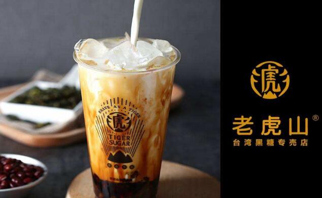 老虎山奶茶 美味才能吸引消费者