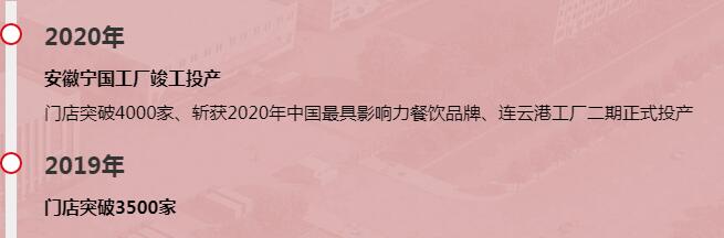 岁月累积经典 紫燕百味鸡缔造美味
