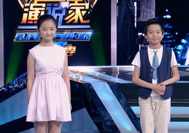 超级演说家 让孩子赢得人生的每一场“战役”